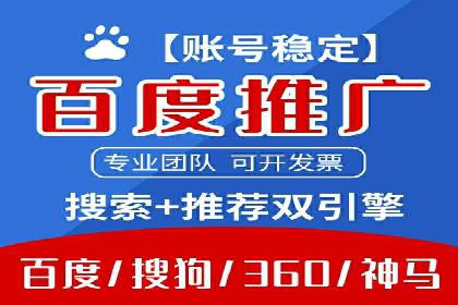 百度广告推广效果与收费关系案例研究